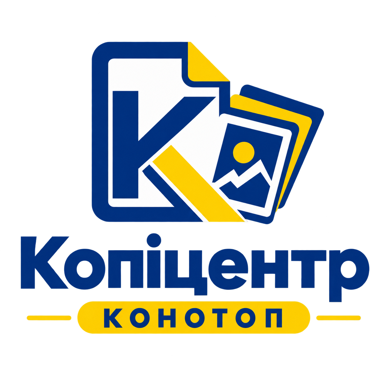 Копіцентр Конотоп